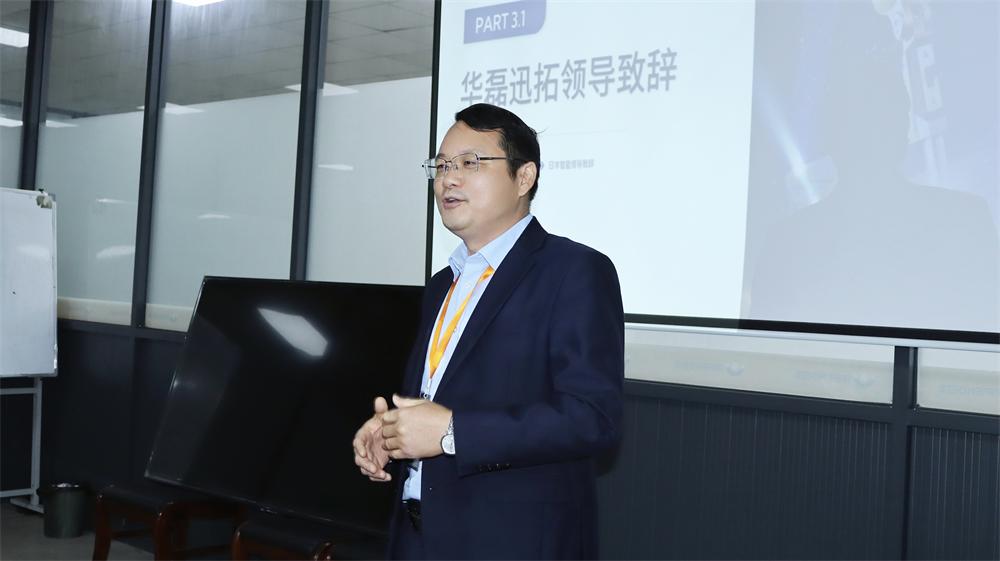 4.日丰智能MES项目启动会 (领导致辞) (1).jpg