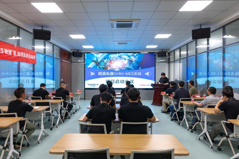 MES启动会 202620260526-2.jpg
