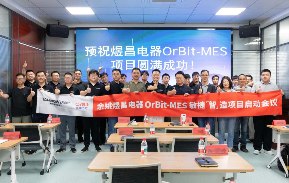 MES启动会 202620260526.jpg