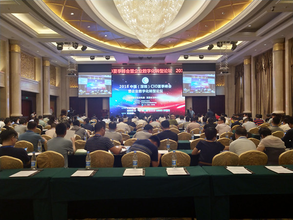天游TY8检测中心亮相“2018中国（深圳）CIO夏季峰会”